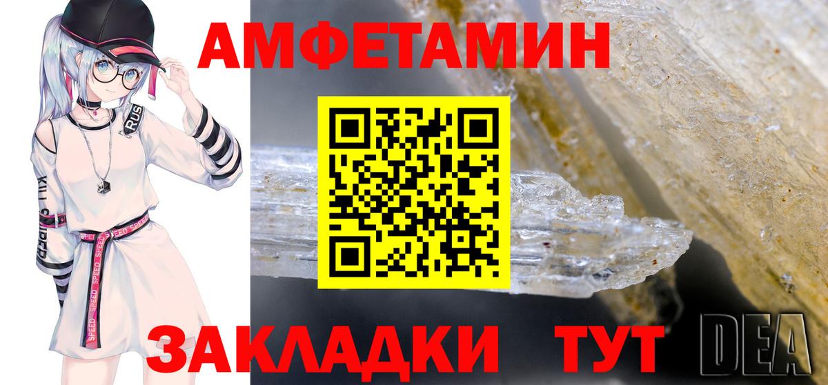 АМФЕТАМИН Premium Кольчугино