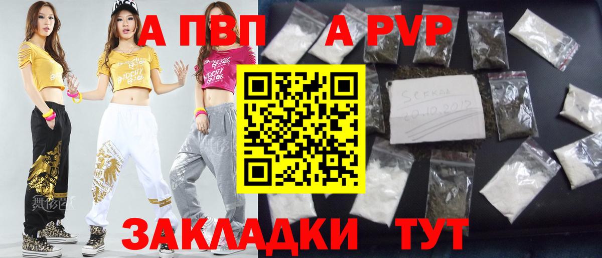 Кольчугино  А ПВП мука  Вход с VPN  A-PVP  Alpha-PVP СК 