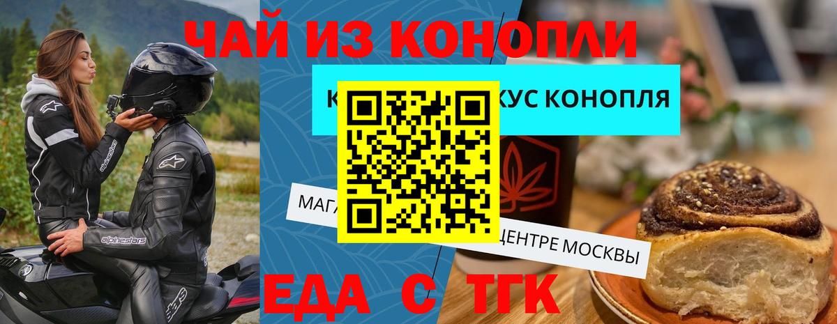 Cannafood марихуана  Вход с VPN  Кольчугино 