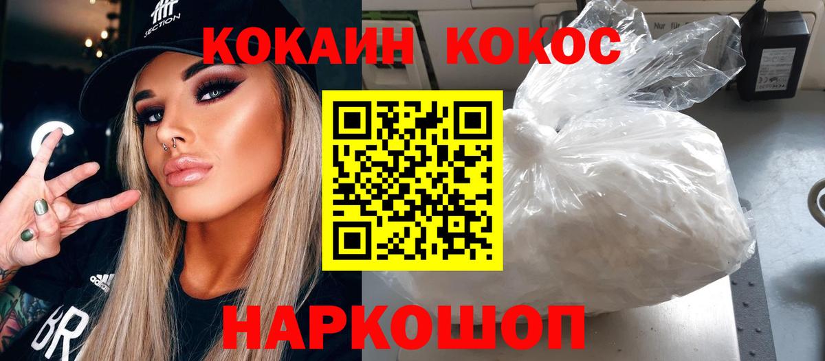 Кокаин 99% Кольчугино