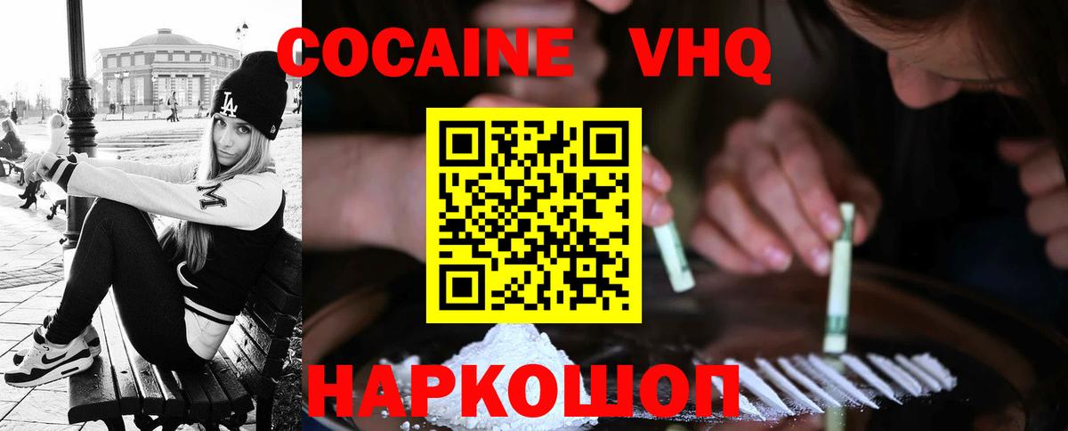 Cocaine 98%  Cocaine Эквадор  Кольчугино  Cocaine  Вход с VPN 