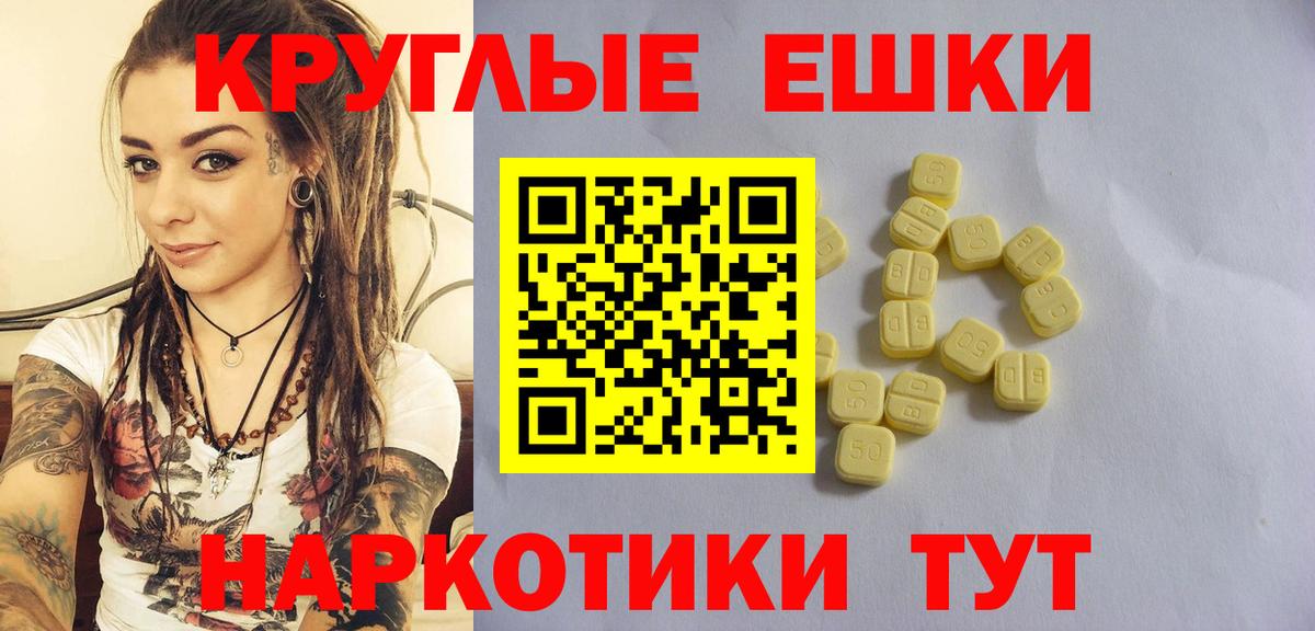 Ecstasy круглые Кольчугино