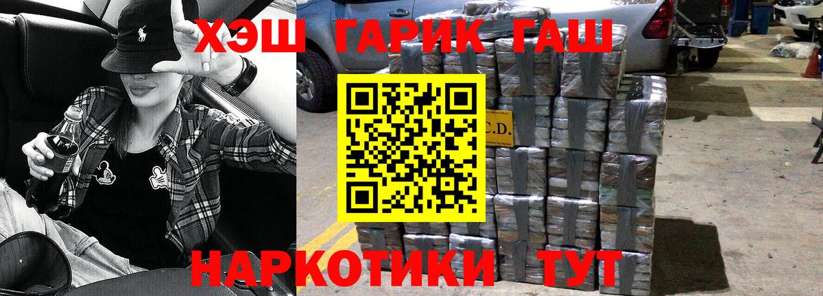 ГАШ Cannabis Кольчугино