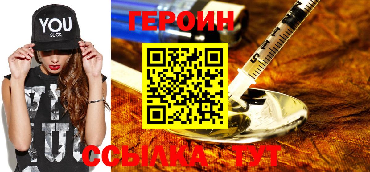 ГЕРОИН герыч  ГЕРОИН  Кольчугино  Вход с VPN 