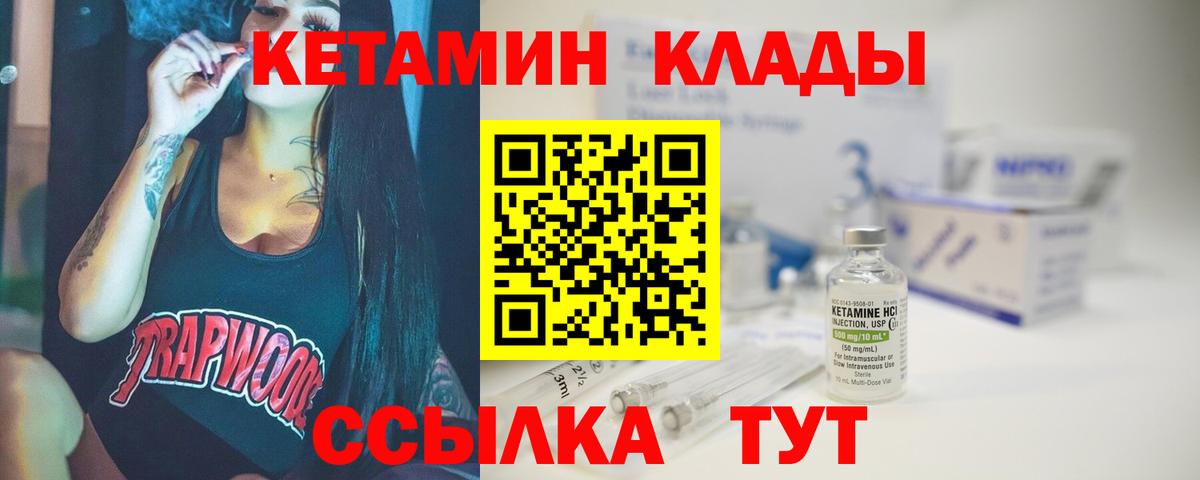 Кольчугино  КЕТАМИН ketamine  Вход с VPN 