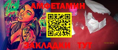 амфетамин Лесосибирск