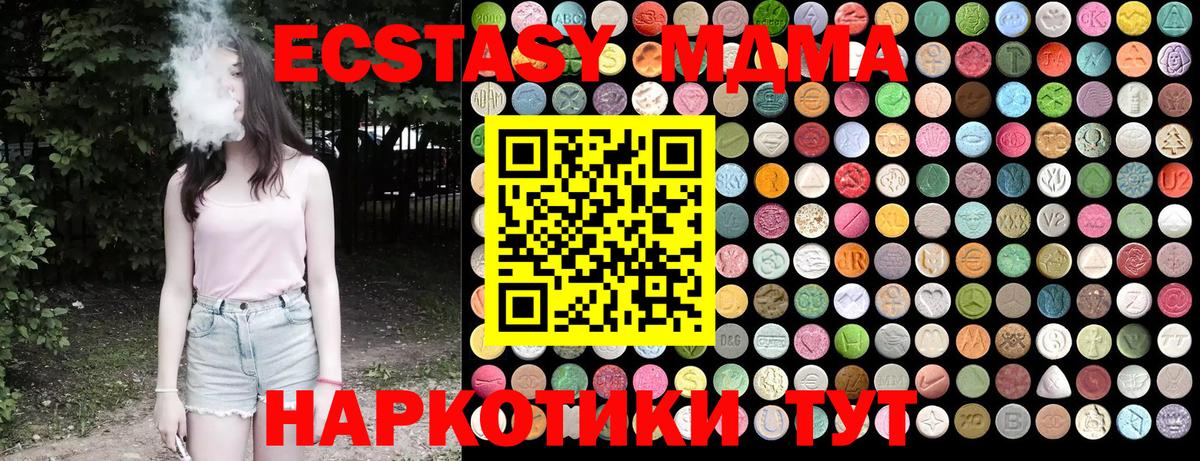 Кольчугино  MDMA Molly  МДМА Molly  MDMA  Вход с VPN 