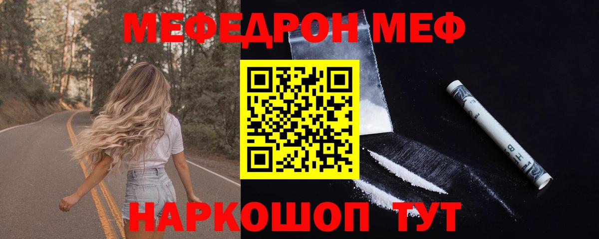 Мефедрон  Кольчугино