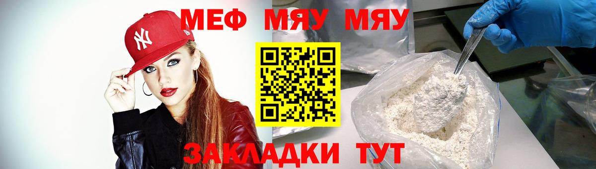 Мефедрон мяу мяу  Вход с VPN  Меф  МЯУ-МЯУ VHQ  Мефедрон  Кольчугино 