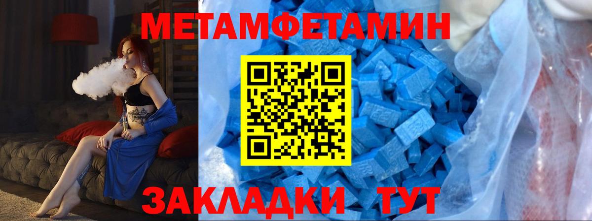 Метамфетамин кристалл  Метамфетамин кристалл  Вход с VPN  Кольчугино 