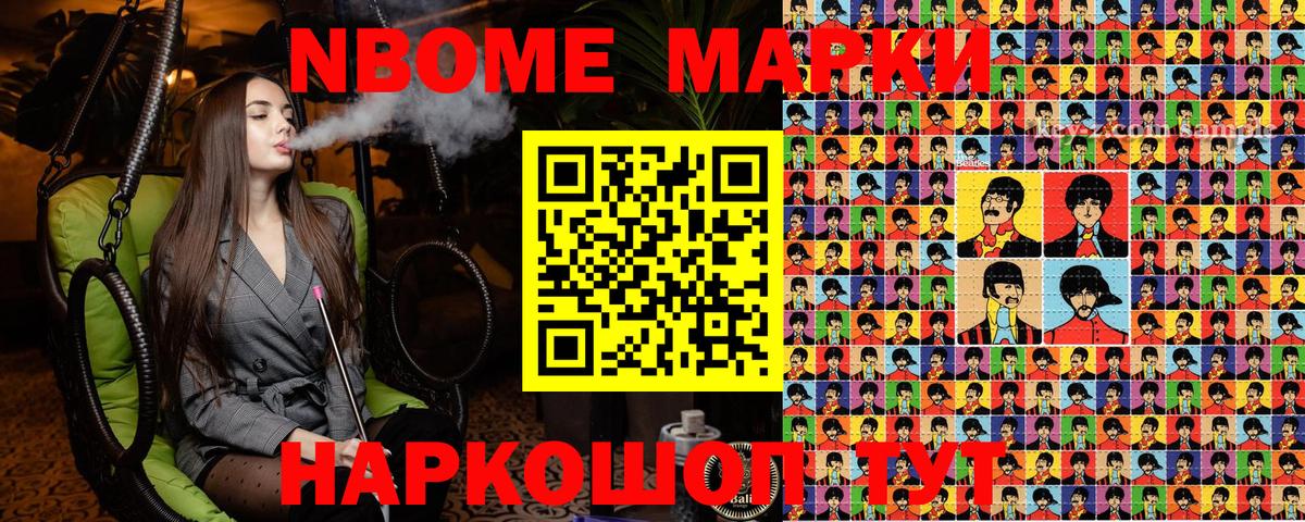 купить наркотик  Вход с VPN  Марки NBOMe  Кольчугино  Марки 25I-NBOMe 1,5мг 