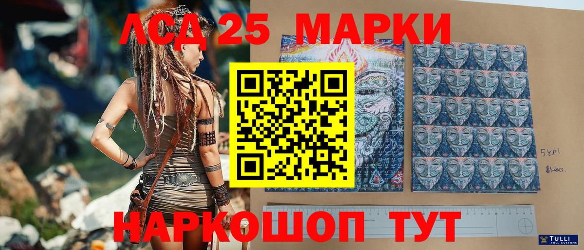 Марки 25I-NBOMe 1500мкг Кольчугино