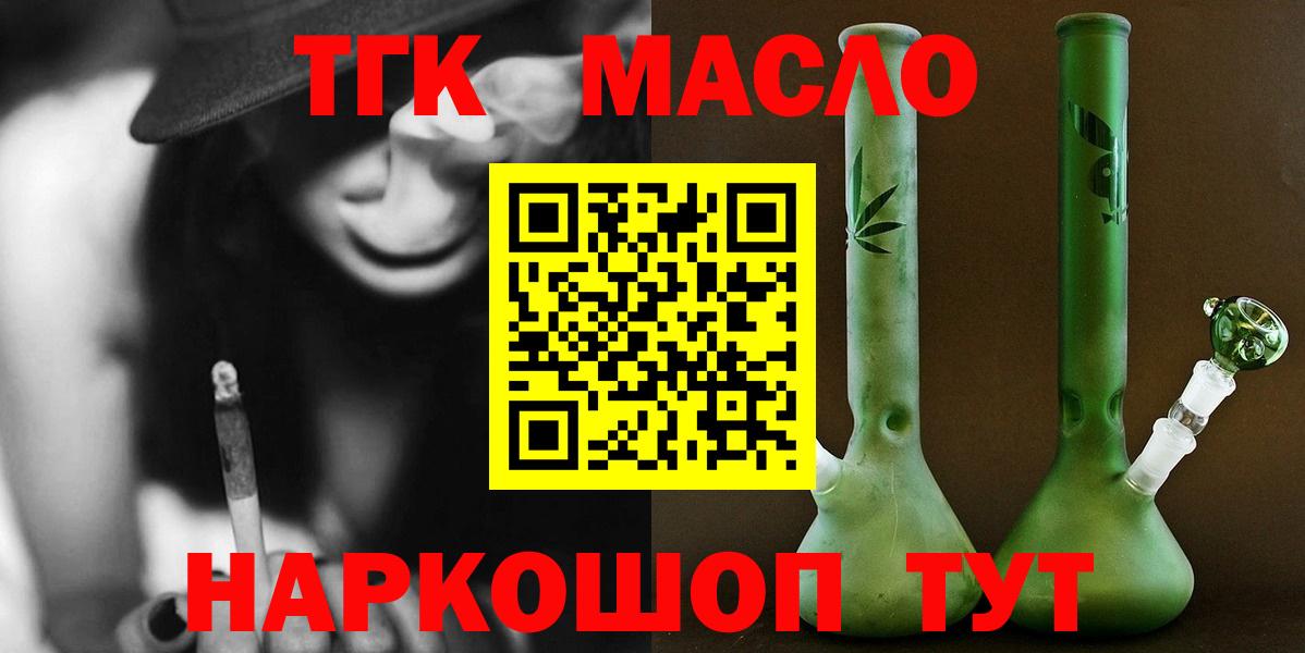 Кольчугино  ТГК жижа  Вход с VPN 